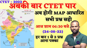 CTET 2022 | EVS CONTENT |  MAP आधारित  | BY GAURAV VERMA