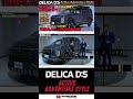 新型デリカD:5買う前に見て！新型？旧型？知らないと後悔する点を本音レビュー【プロの結論】 #suv #デリカ