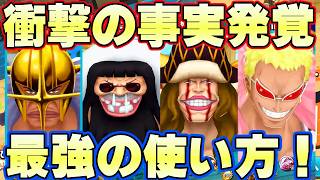 ピーカ使ってたら衝撃の事実発覚！ドンキホーテファミリーが最高すぎた！【バウンティラッシュ】