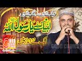 Na Jukne Waale Hai Na Bikne Wale Hai Usman Munir New Naat Na Jukne Waale Hai Na Bikne Wale Hai Usman Munir New Naat