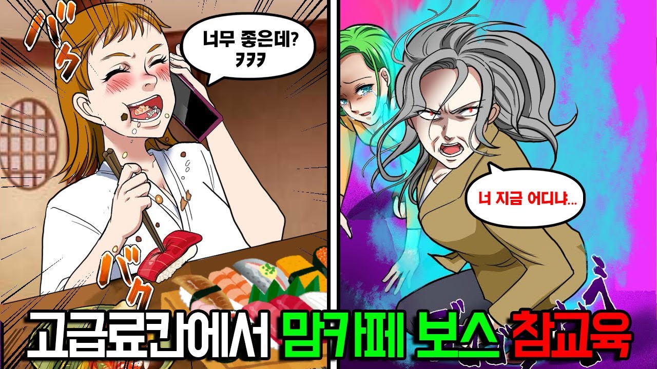 예약해둔 고급료칸에 가니, 맘카페 보스가 등장?! “싱글맘에 가난한 주제에 고급료칸이라니 건방지게!” “내가 대신 묵어줄테니 돈만 내고 가~” 늘 온화한 엄마가 폭발하는데…