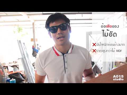 วีดีโอ: ไม้อัดเอฟซี: มันคืออะไร? เกรดและเกรดไม้อัด 4-9 มม. 15 มม. และขนาดอื่น ๆ ตาม GOST ไม้อัดทนความชื้นขัดเงาและไม่ขัด