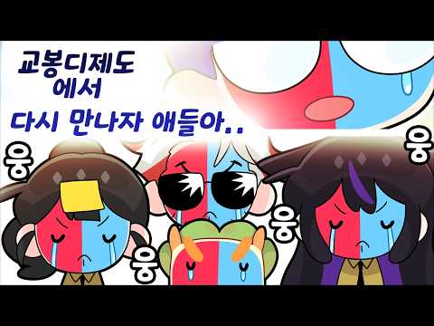 얼굴이 채재희가 된 이유 [김뿡｜봉누도2 13일차]