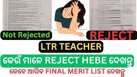 LTR REJECTED LIST ❗ SELECTED LIST ❗ LTR TEACHER NIJUKTI MELA 🎉