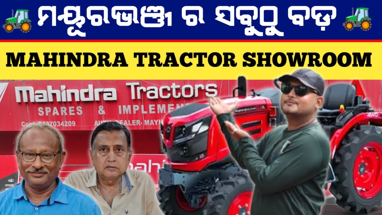 ଆଜି ବୁଲି ଯିବା Mahindra ଟ୍ରାକ୍ଟର Showroom ଆଉ ଦେଖିବା ନୁଆଁ YUVO TECH + 585 DI Special Edition Tractor