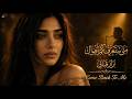 متى ستعرف كم أهواك نزار قباني أغنية عربية قصيدة إلى رجل