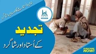 Video Menakjubkan | Kakek Mengajari Tajwid kepada Kakek Lainnya | Wajib Ditonton