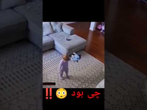 ترسناک ترین اتفاق بچه چیشد