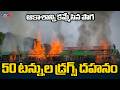 600 మిలియన్ డాలర్ల డ్రగ్స్ దహనం | Huge Drugs Destroyed In Myanmar || TV5 News