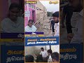 அவசரம் அலங்கோலம் தவெக அமைச்சர் அதிரடி WO
