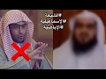الشيخ عبدالله البخاري يرد بقوة على صالح المغامسي 