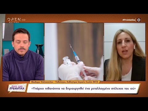 Θεοδώρα Ψαλτοπούλου: Υπάρχει