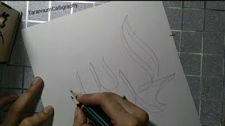 Arabic Calligraphy for beginners with double pencil .