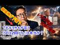 銀価格が下落?…でもキヨサキが言う『次は200ドル』は本当か?トランプ関税免除の衝撃