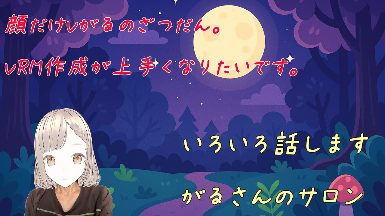 【雑談】顔だけVのやり方案内します！【顔だけVTuber】