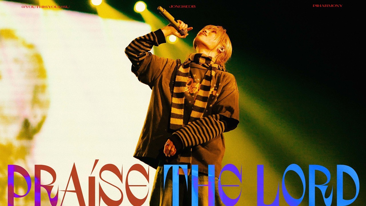 [4K][FANCAM] 260308 P1Harmony TOUR [P1ustage H:MOST WANTED]  'Praise The Lord' COVER JONGSEOB 종섭 직캠