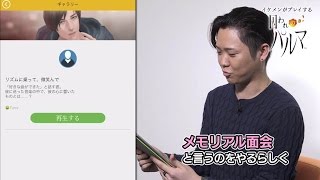 『囚われのパルマ』イケメンがプレイする囚われのパルマ 近藤史一(えどさん
