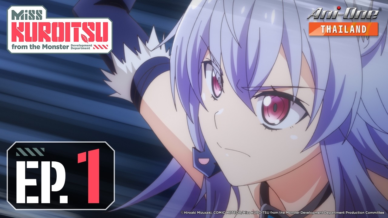 Miss KUROITSU from the Monster Development Department ตอนที่ 1  [ซับไทย] 【Ani-One Thailand】