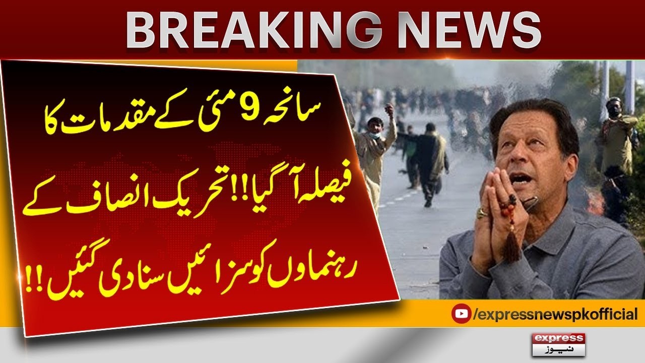 9 May Case, Court Decision Updates | Imran Khan | Breaking News | Pakistan News