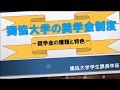 「獨協大学の奨学金制度」獨協大学では経済支援を目的としたさまざまな奨学金制度を設けています。本学独自の奨学金はすべて給付型。