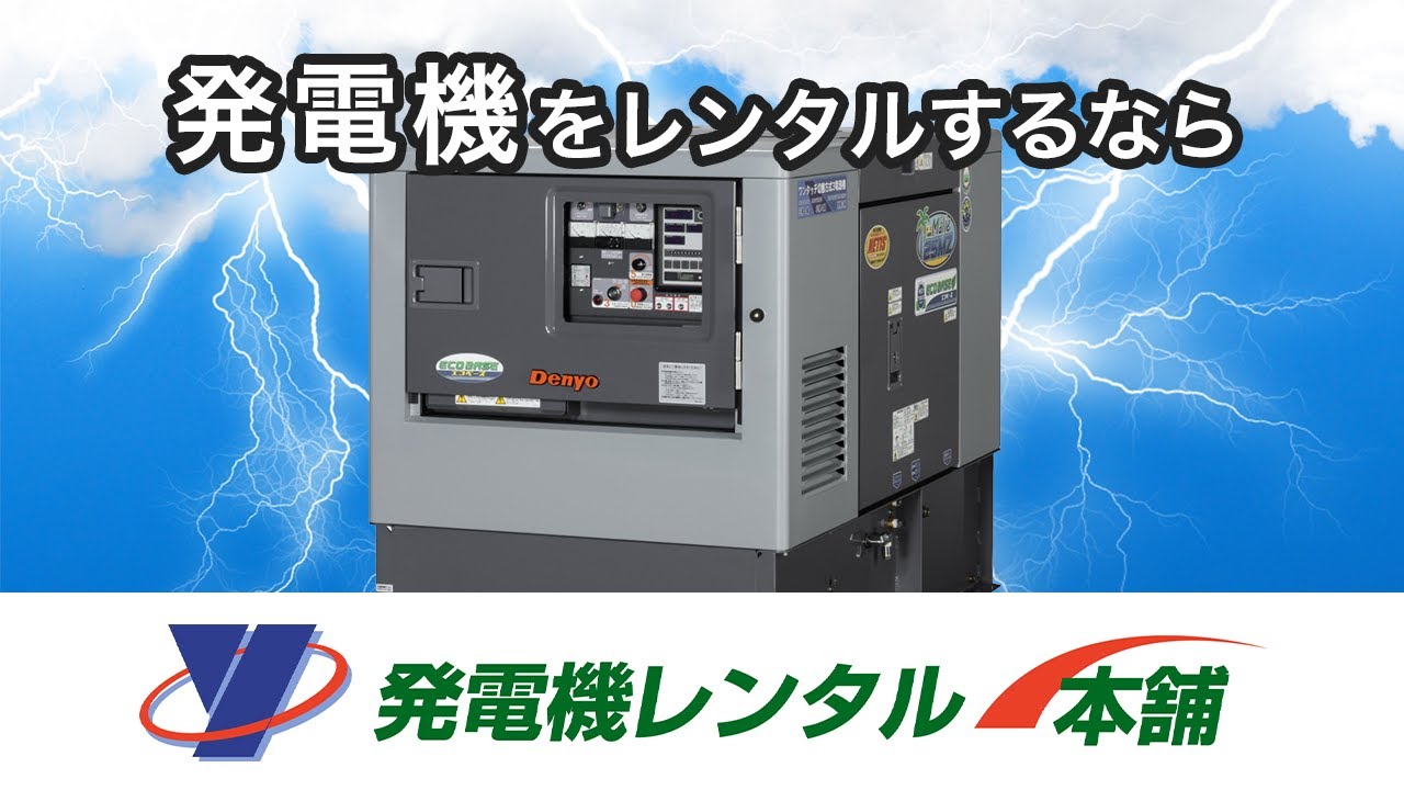 ポータブル発電機デンヨー 携帯用発電機 GE-550 ポータブル発電機 