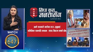 समाजमा कालोधनको विगविगी, ९ बर्षमा जम्मा ६८ मुद्दा दर्ता | बैंक नदेखेका गरीबमाथि करोडौं कर छलेको आरोप