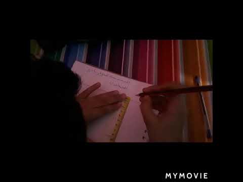 المستقيمان المتوازيان والمتعامدان