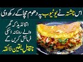 10 Minutes Recipe | ✔️ | Most Famous Breakfast Recipe by Food Fiction