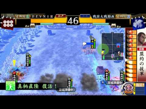 戦国大戦 正四位 朝倉義景vs宿業の陣