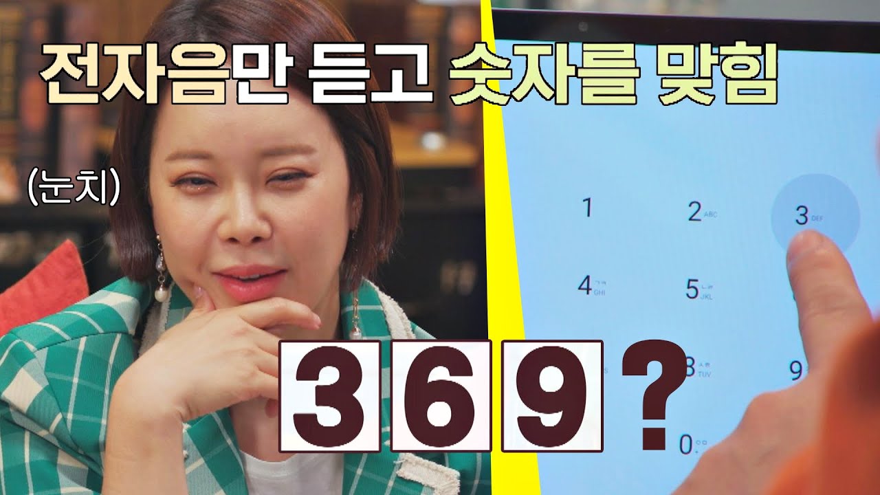 타고난 절대 음감🎼 백지영(Baek Z Young), 전자음만 듣고 숫자 맞히기 도전↗ 유명가수전(famous singers) 7회 | JTBC 210518 방송