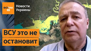 ВС РФ подорвали Каховскую ГЭС, чтобы предотвратить наступление ВСУ, но просчитались: Игорь Романенко