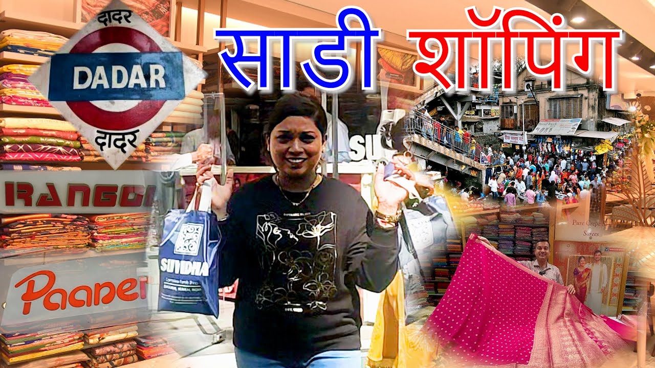 My First Vlog I Dadar Saree Shopping I Exploring Dadar Market 