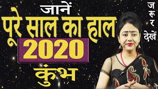 कुंभ राशिफल 2020 | Kumbh Rashifal 2020 in Hindi | Aquarius Horoscope | वार्षिक राशिफल 2020 screenshot 4