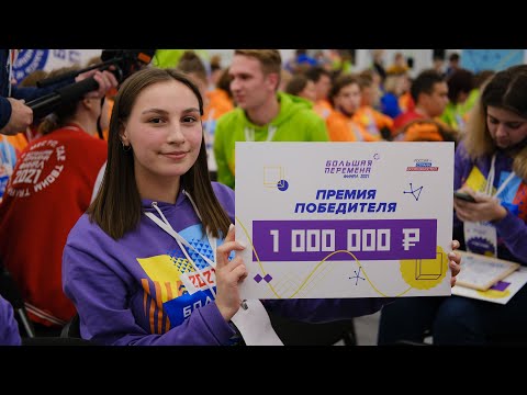 Миллион на "Большой перемене" (Александрова Даша, СТИСП)