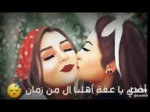 يا اختي تاج راسي