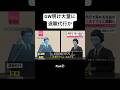 GW明け大量に退職代行か Part②