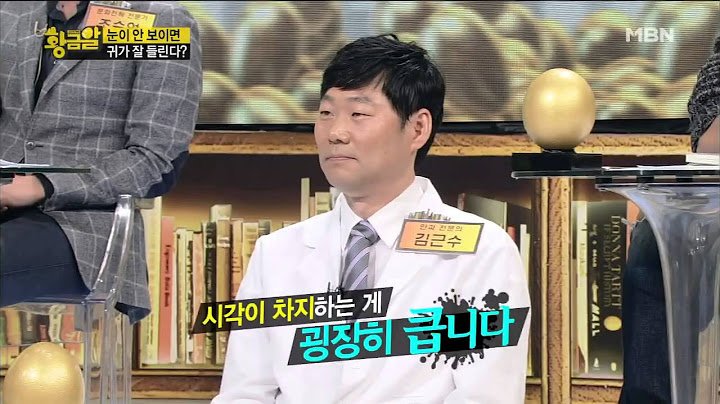 눈이 안 보이면 귀가 잘 들린다?