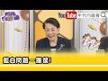 鄭麗文的親中標籤爭議