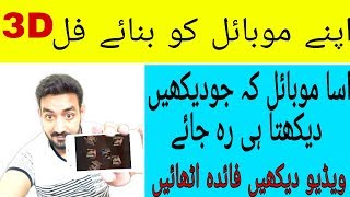 How To Make Beautiful 3D Cube Wallpaper Of Your Pictures In Android By Just One Click,,, screenshot 5