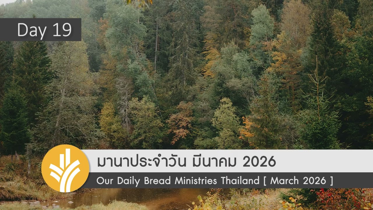 รอคอยพระเจ้า / Waiting for God