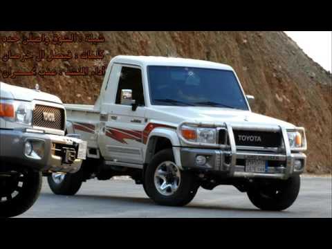 شيلة الشوق واصل حده مسرعه