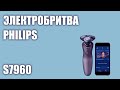 Электробритва Philips S7960