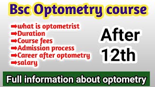 what is optometrist | Bsc optometry course details in Hindi |eye technician kese bane | after 12th |