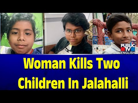 Woman Kills Two Children In Jalahalli | Public TV English