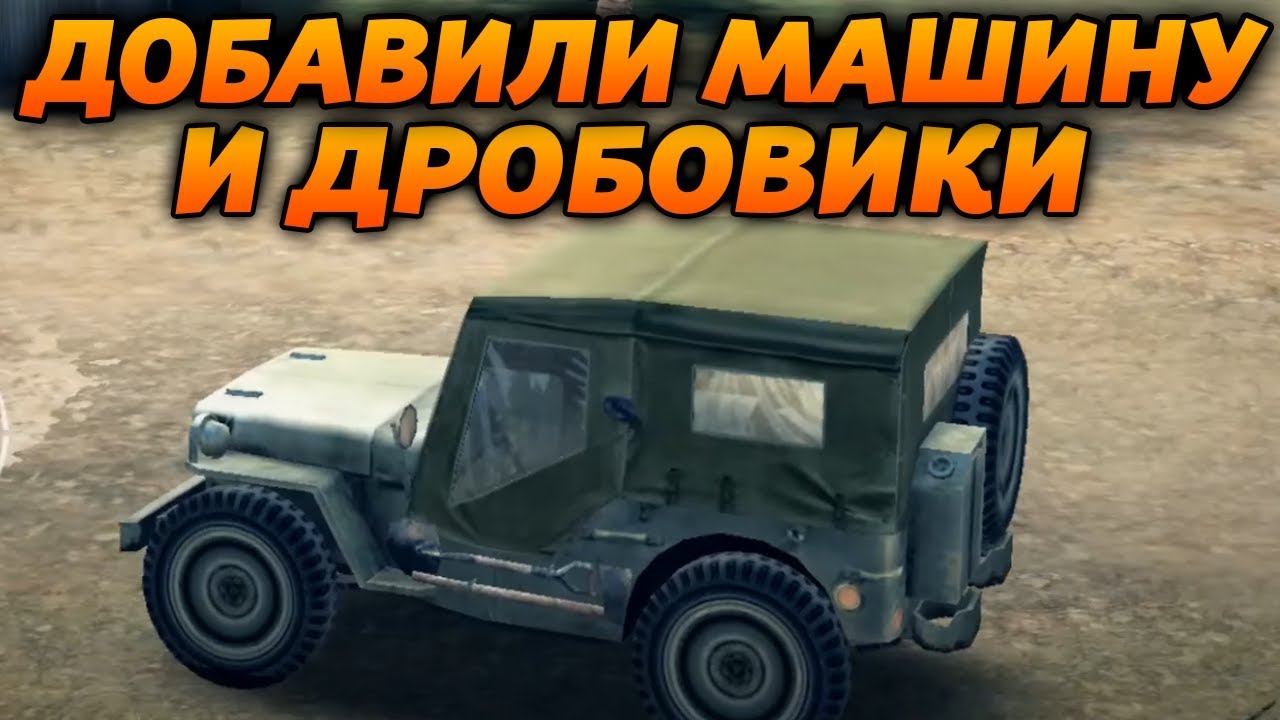 Вар машин боец