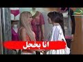 شوفو شو اشترت لرفيقتها حتى تخورف صاحبها ـ نساء من هذا الزمن 