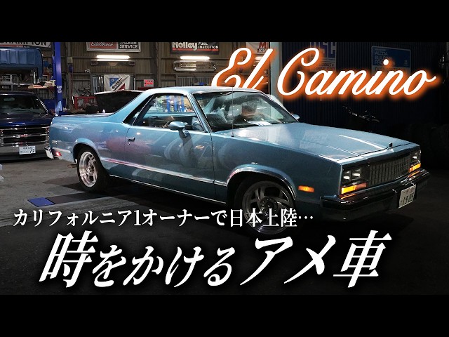 85 El Camino] The Final Ride for the Owner | The Ultimate D