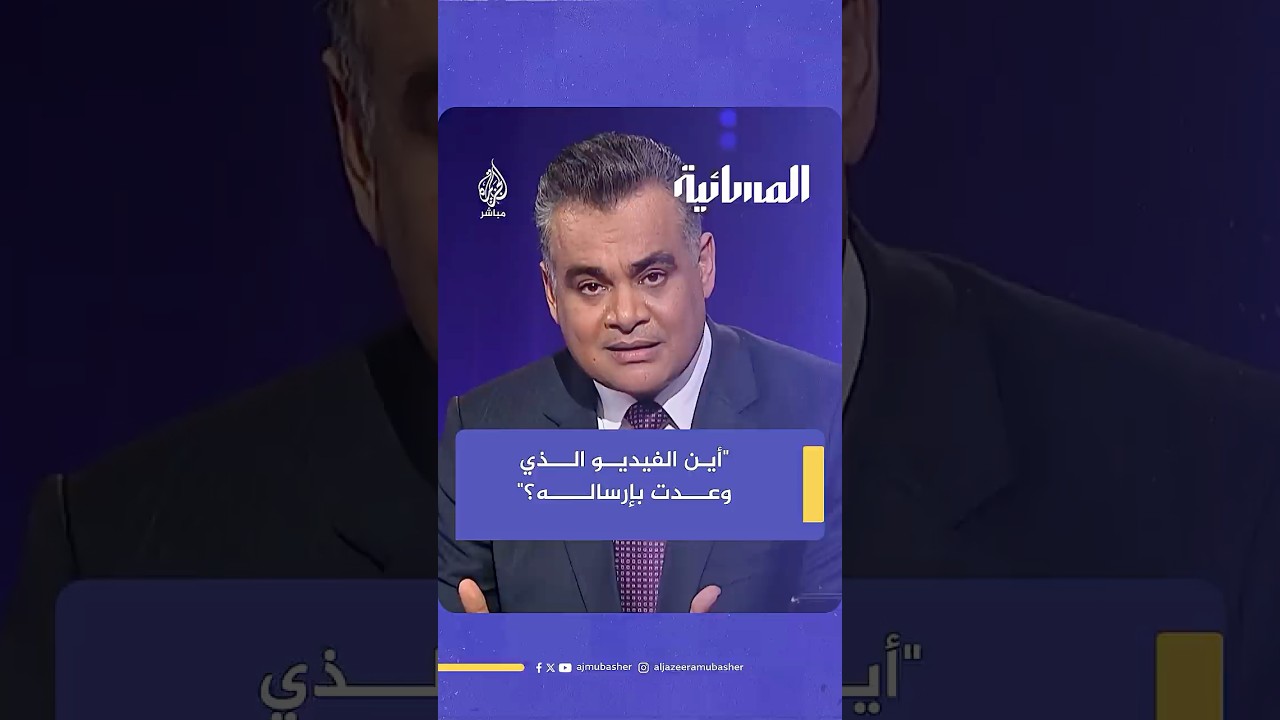 المذيع أحمد طه يتحدى مجددا مستشار سابق في وزارة الدفاع الإسرائيلية