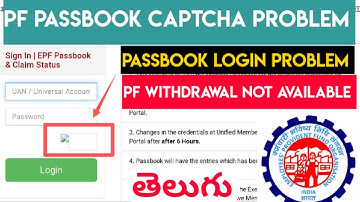 EPF Passbook Captcha Not Available | EPF Withdrawal Not Available
