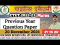CTET Classes | Maths | 20 December 2021 PYQs | By SN Sir